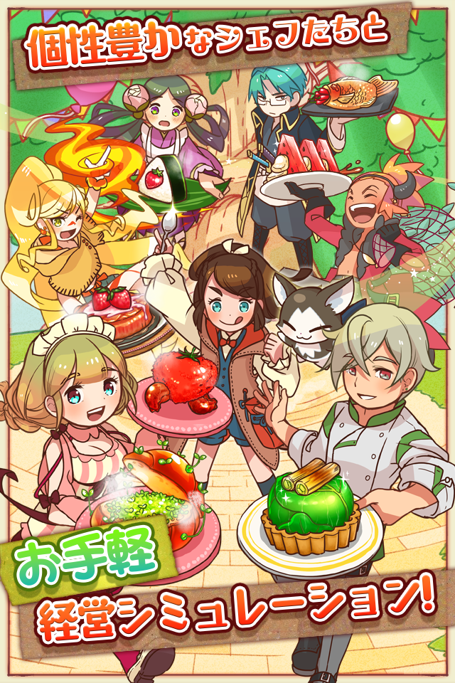 大繁盛！ まんぷくマルシェのゲーム画面1
