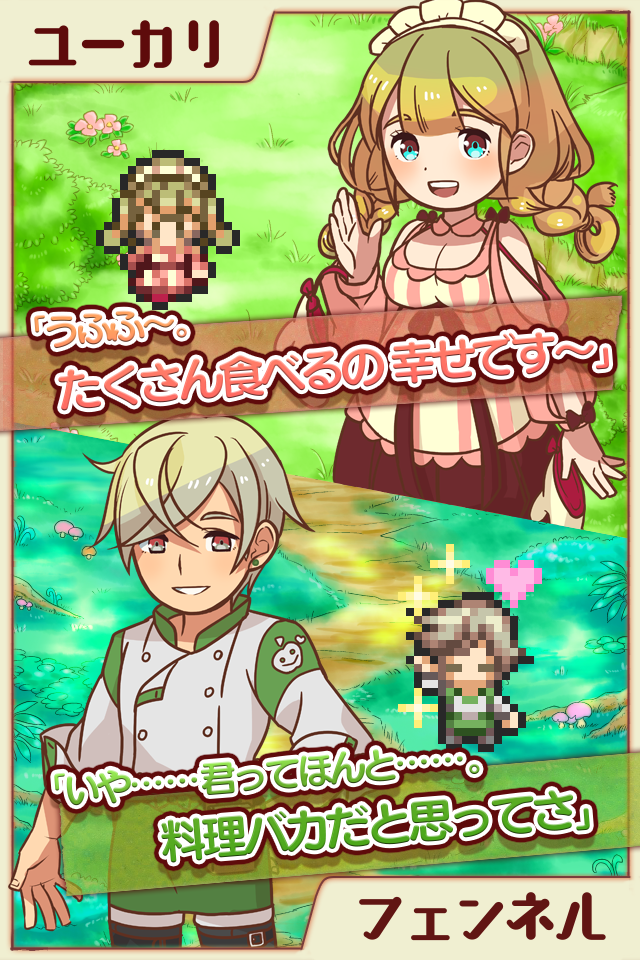 大繁盛！ まんぷくマルシェのゲーム画面2