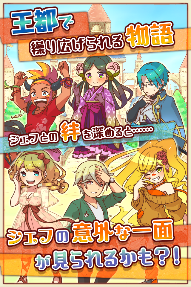 大繁盛！ まんぷくマルシェ2のゲーム画面2