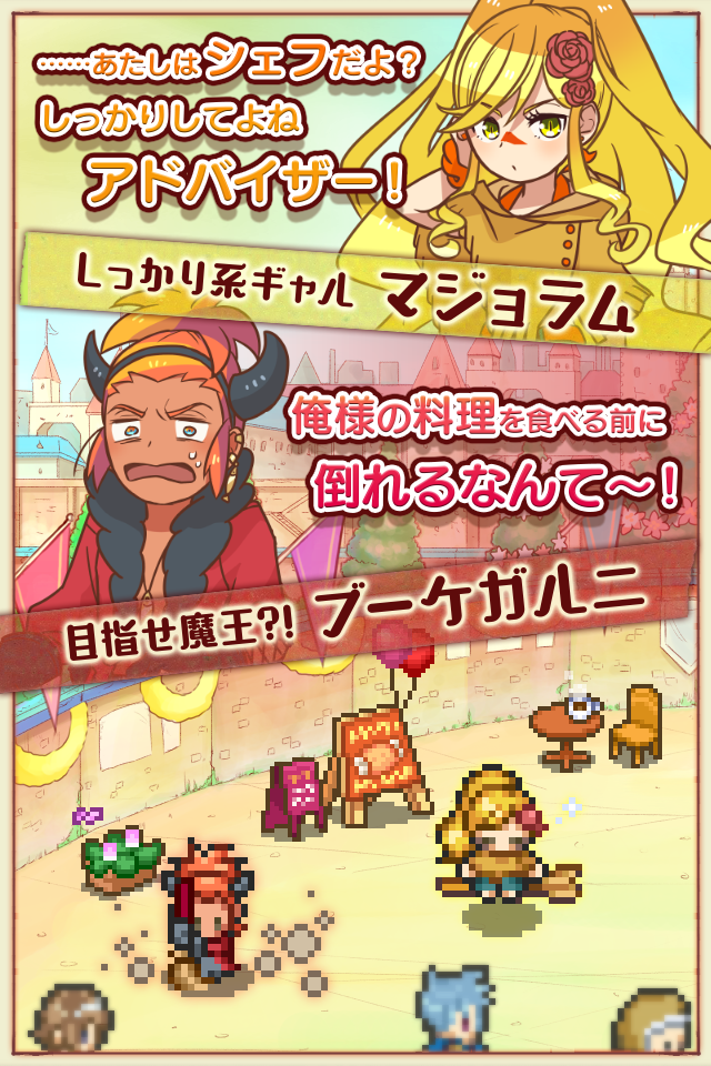大繁盛！ まんぷくマルシェ2のゲーム画面3