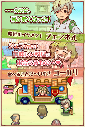 大繁盛！ まんぷくマルシェ2のゲーム画面4
