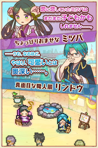 大繁盛！ まんぷくマルシェ2のゲーム画面5