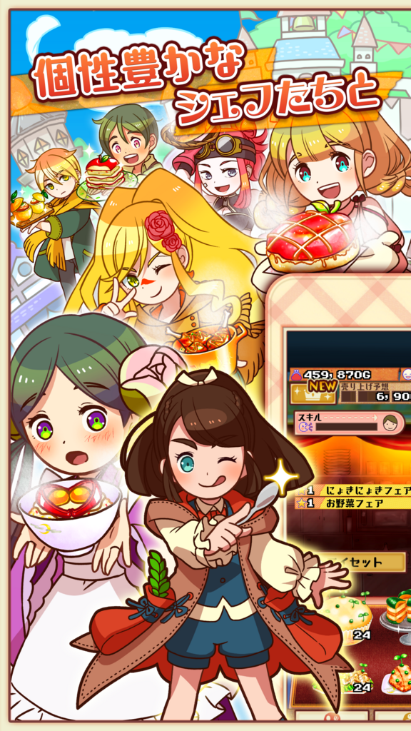 大繁盛！ まんぷくマルシェ3のゲーム画面1
