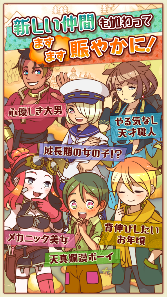 大繁盛！ まんぷくマルシェ3のゲーム画面3