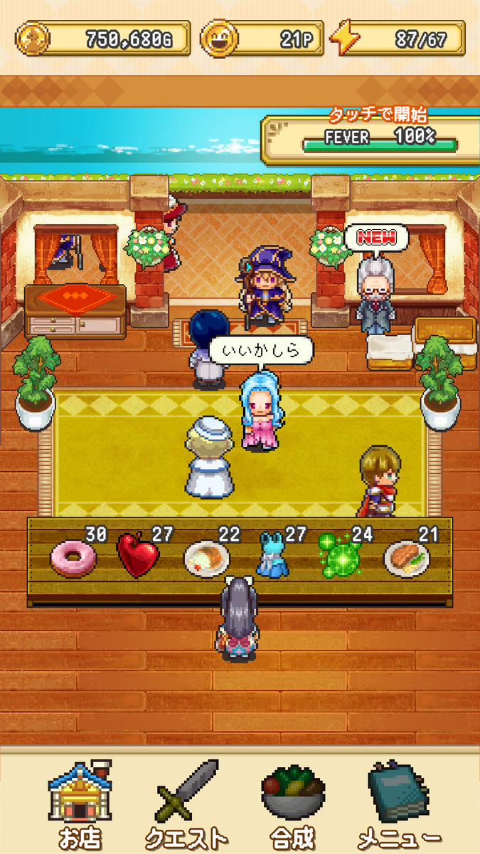 王国の道具屋さん 新装開店版のゲーム画面1