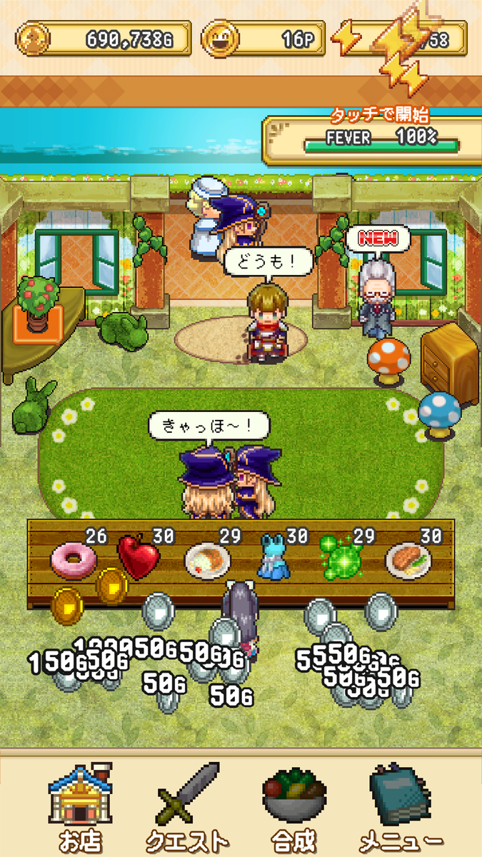 王国の道具屋さん 新装開店版のゲーム画面5