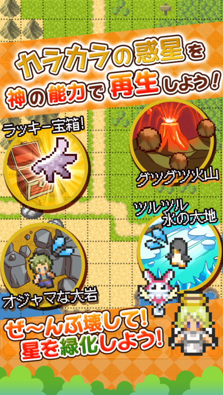 再生！ カラカラ惑星のゲーム画面1