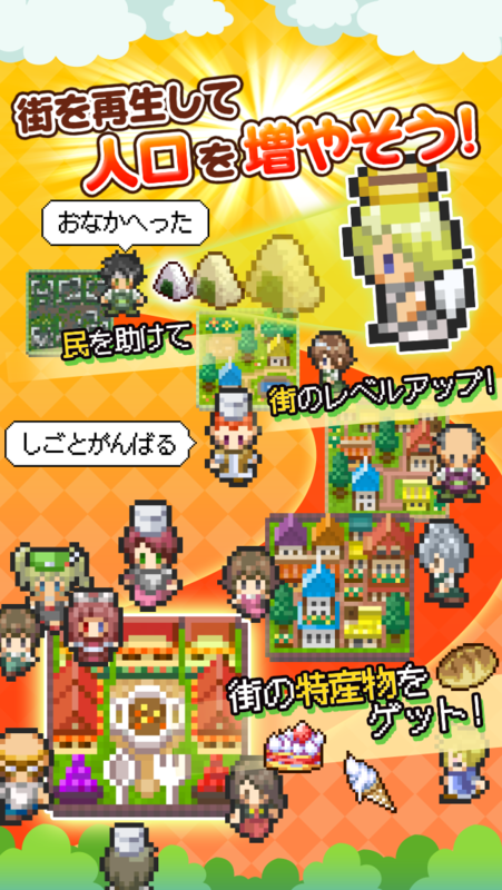 再生！ カラカラ惑星のゲーム画面2