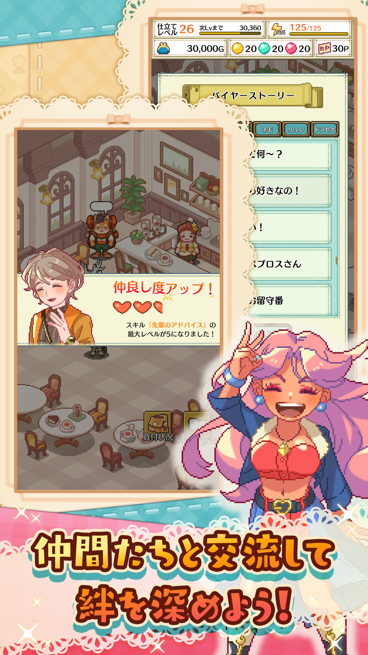 笑顔の仕立て屋さんのゲーム画面5